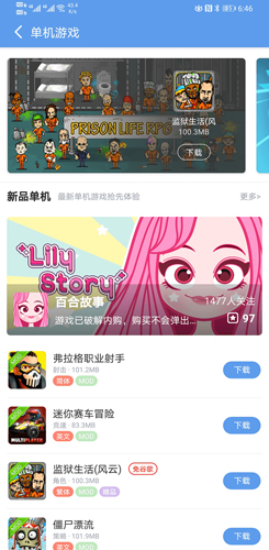 愛吾游戲寶盒app最新版