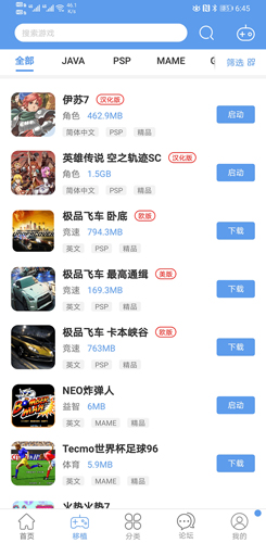 愛吾游戲寶盒app最新版