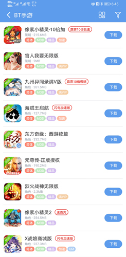 愛吾游戲寶盒app最新版