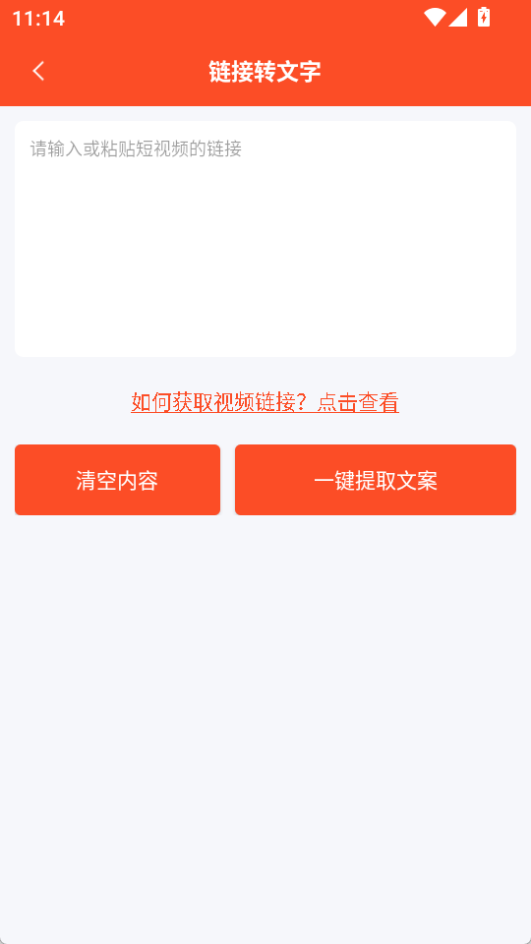 短視頻文案app免費版