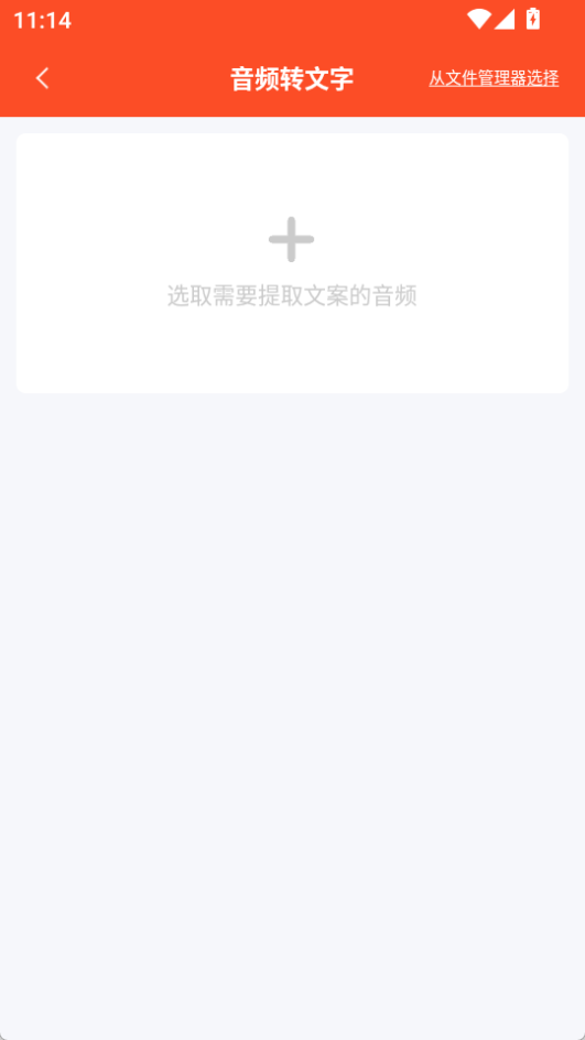 短視頻文案app免費版