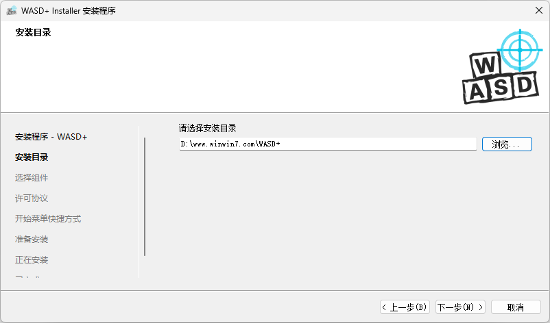 WASD鍵鼠大師最新版