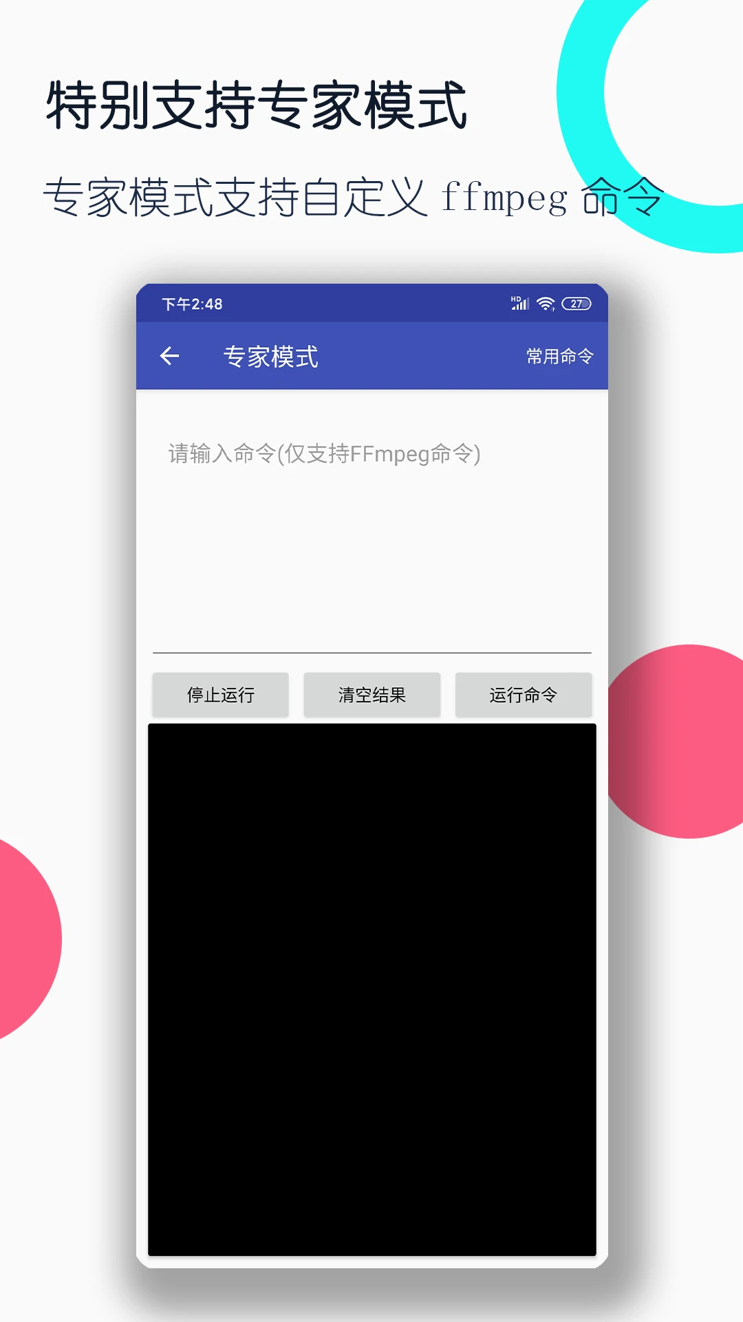 視頻格式轉(zhuǎn)換工廠免費(fèi)版