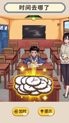 時間去哪了無廣告版