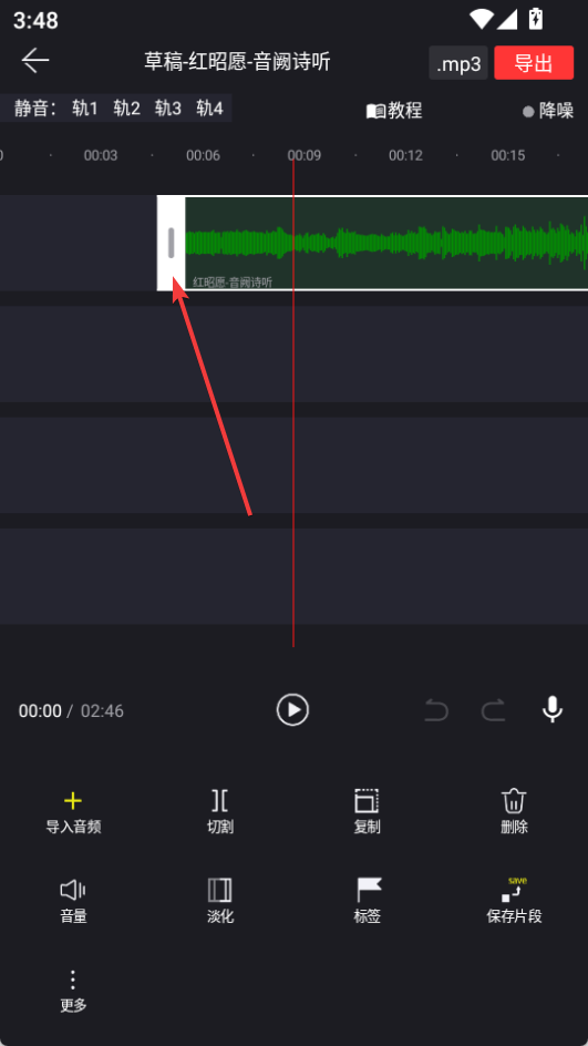音醬音樂音頻剪輯器免費版