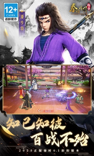 秦時明月:滄海0.1折扣服