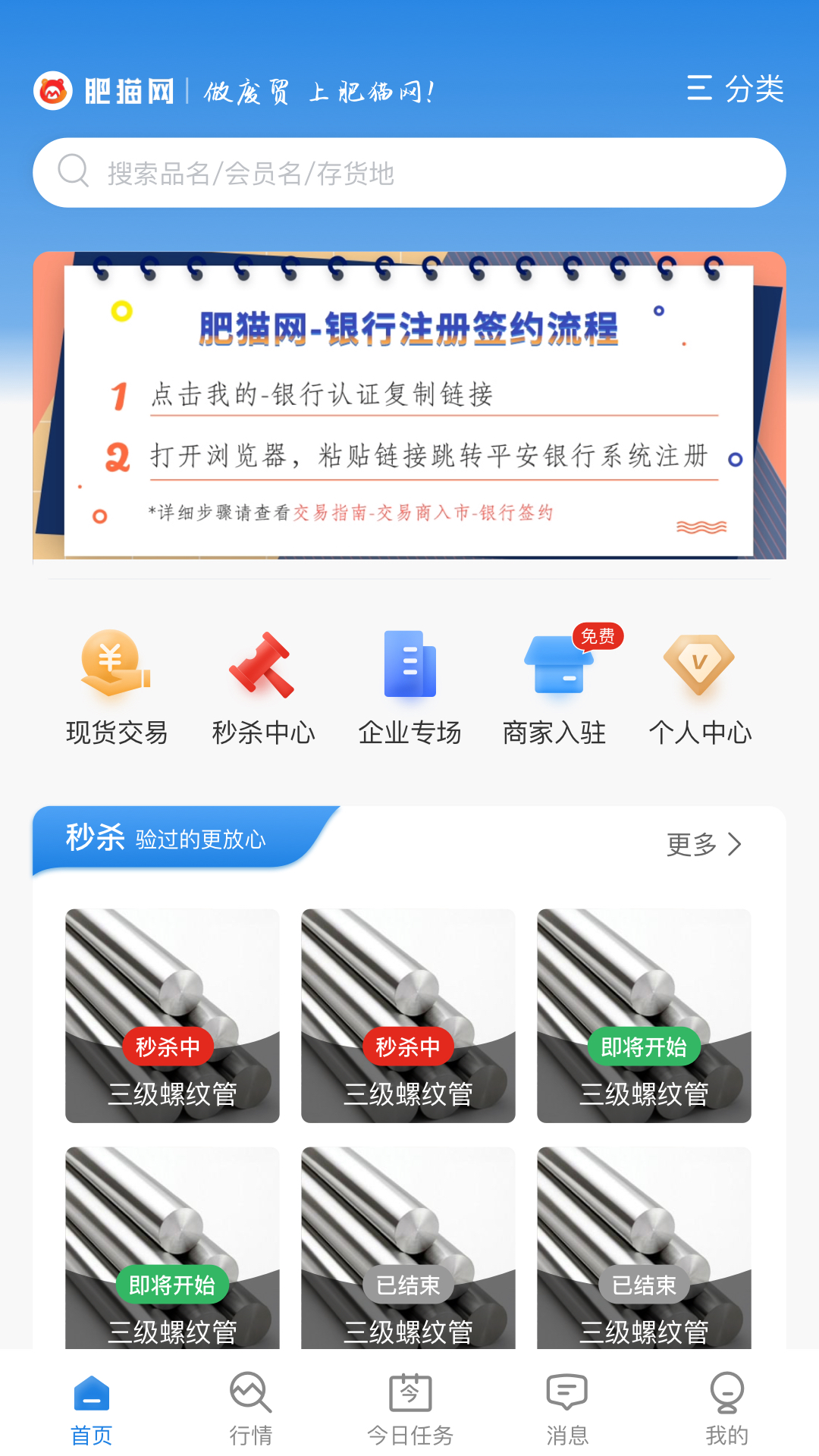 肥貓網全新版