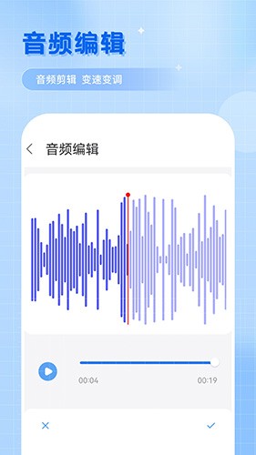 潔錄音機(jī)最新版本