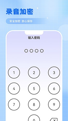 潔錄音機(jī)最新版本