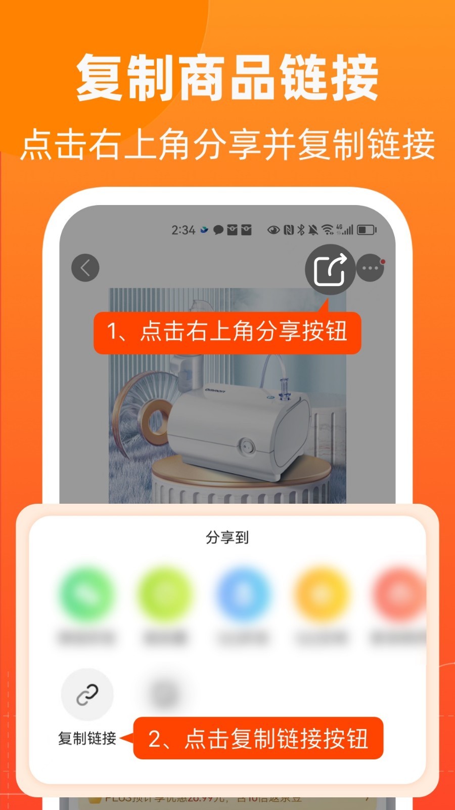 慢慢買比價網(wǎng)app