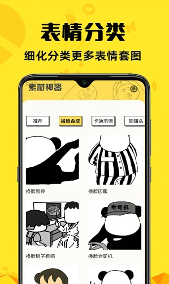 免費素材神器最新版本