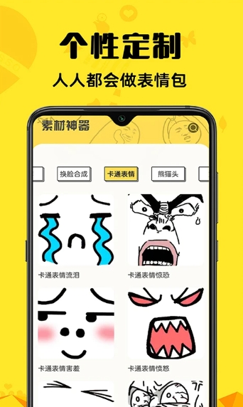 免費素材神器最新版本