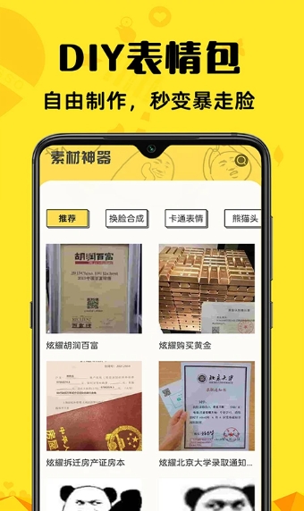 免費素材神器最新版本