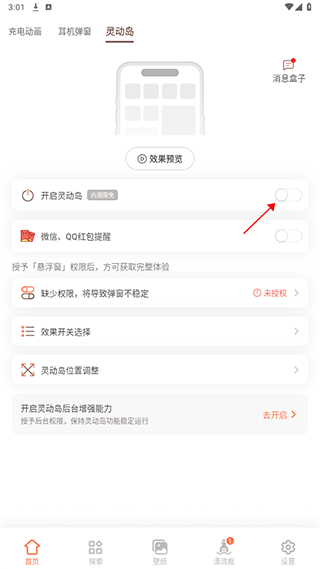 小組件盒子標準版