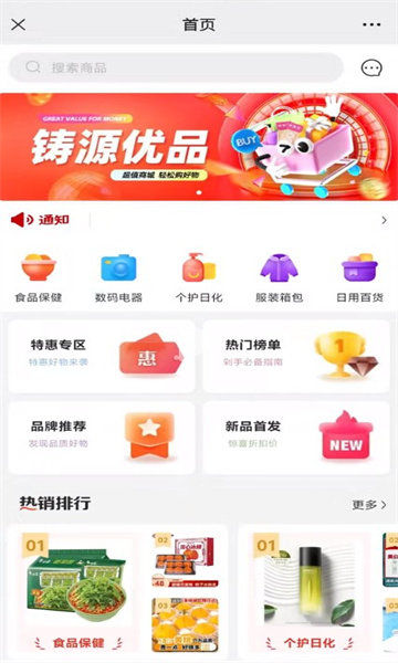 鑄源優品最新官方版