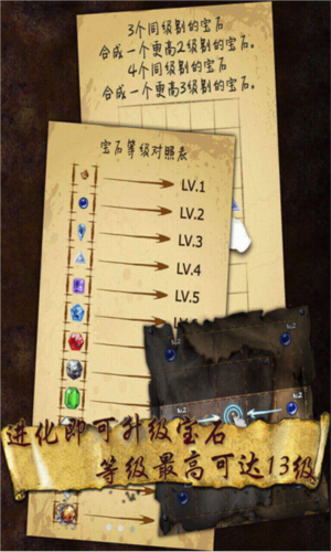 寶石求合體復古版