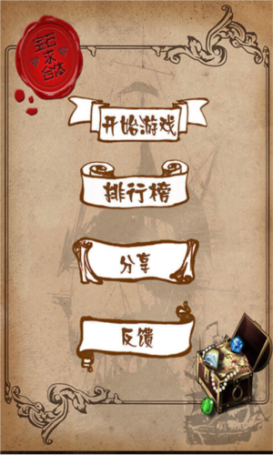 寶石求合體復古版