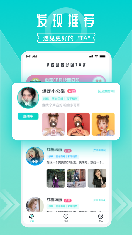 開團手機版