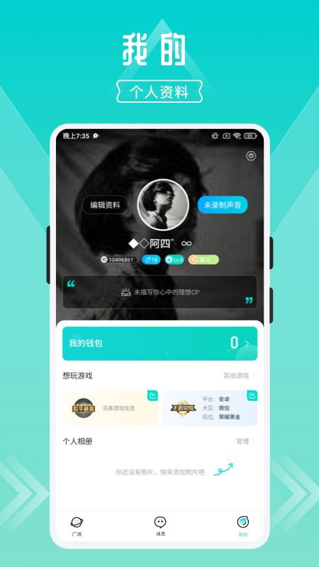 開團手機版