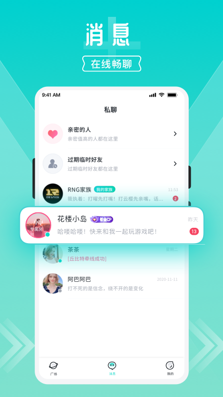 開團手機版