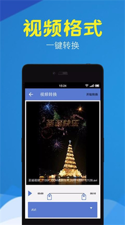 視頻轉換壓縮手機專業版