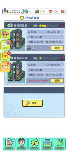 模擬經營:地產大亨無限鈔票版