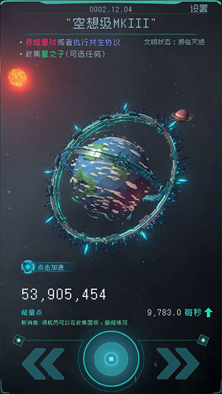 逐光啟航內置菜單版