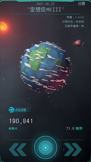 逐光啟航內置菜單版