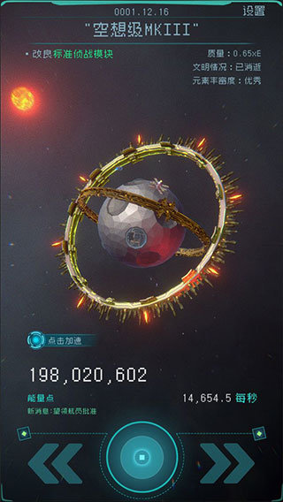 逐光啟航內置菜單版