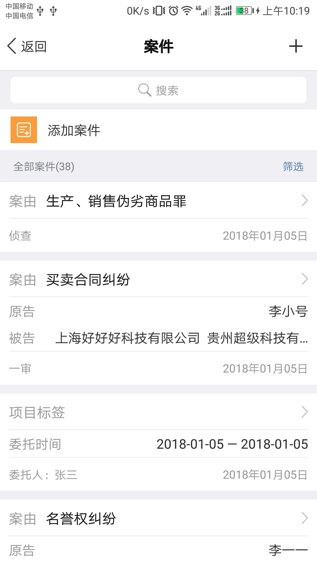 才牛律師手機版