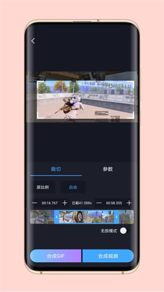 芝士錄屏工具安卓版