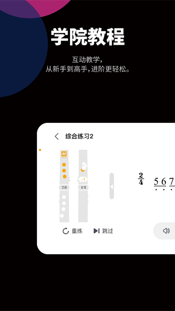 自樂班安卓官網版