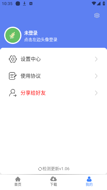 麥子下載最新版本
