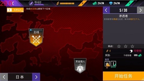 忍者的信條免費(fèi)版
