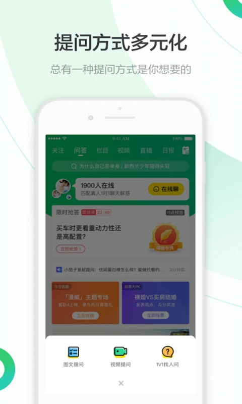 百度知道(互動問答)