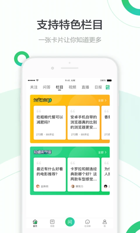百度知道(互動問答)