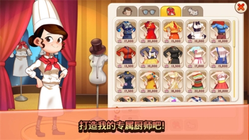烹飪冒險(內附攻略)