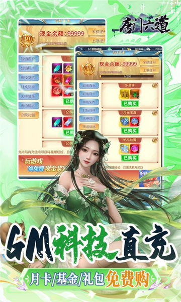 唐門六道變態版