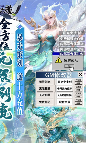 唐門六道變態版