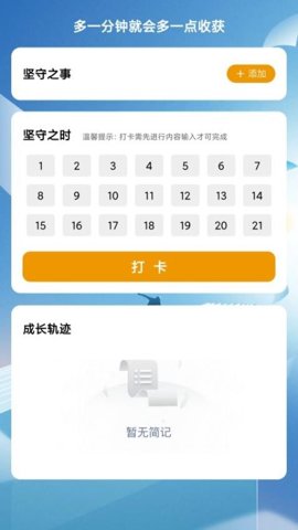 金秋流量軟件手機版
