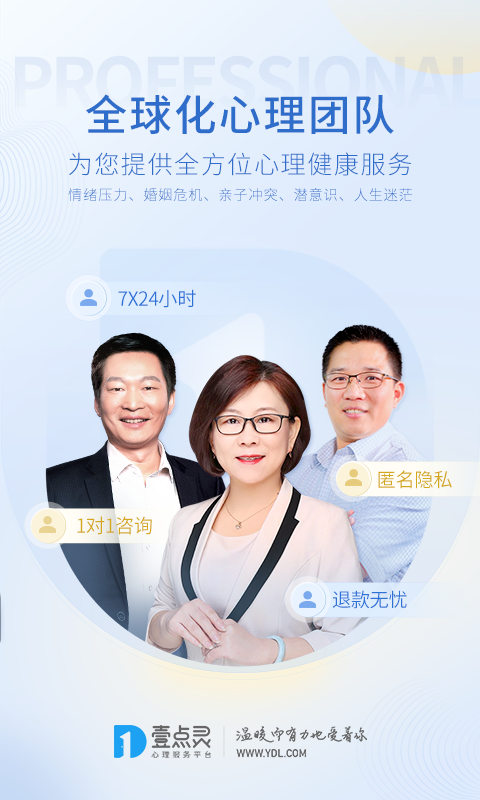 壹點靈最新版