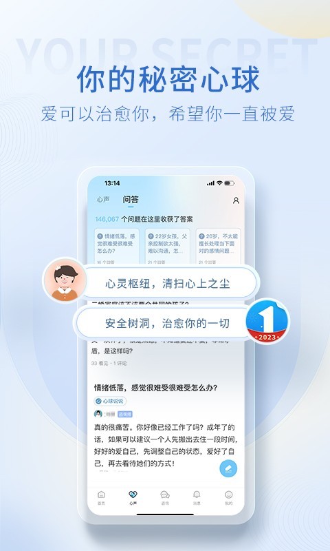 壹點靈最新版
