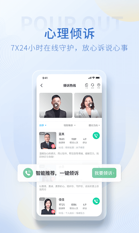 壹點靈最新版