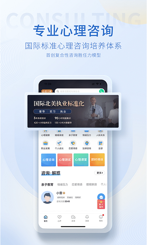 壹點靈最新版