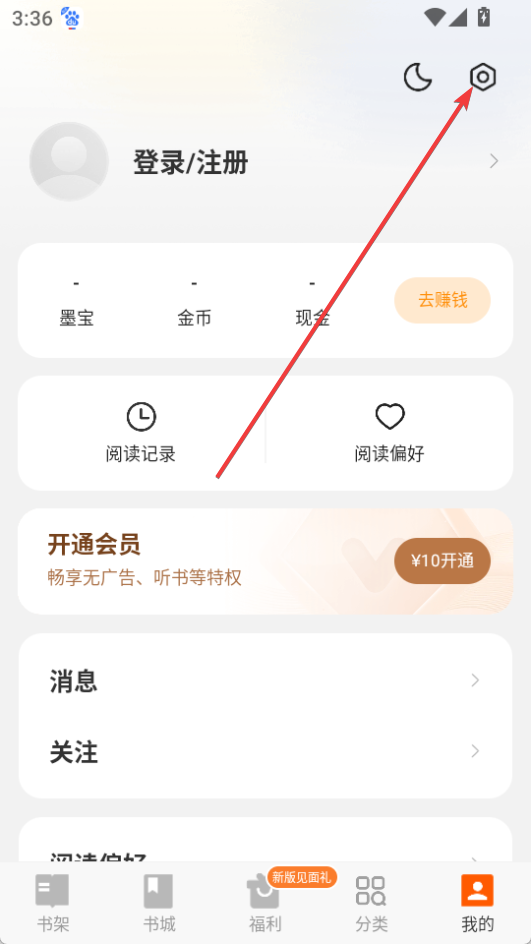 七讀免費小說最新版