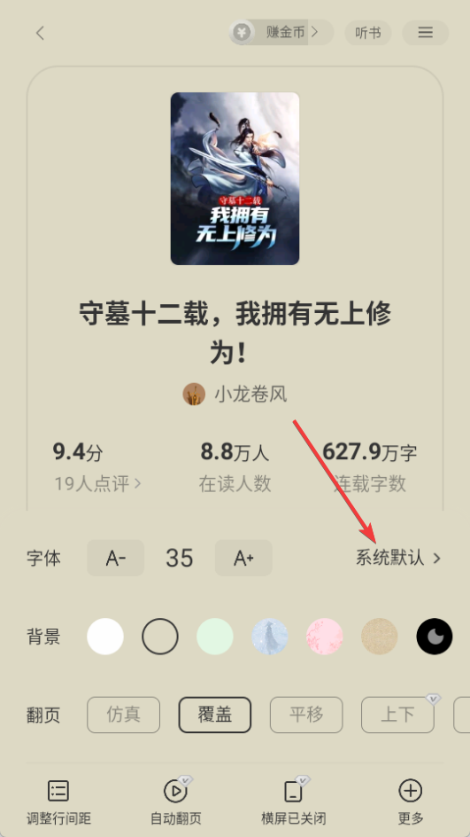 七讀免費(fèi)小說最新版