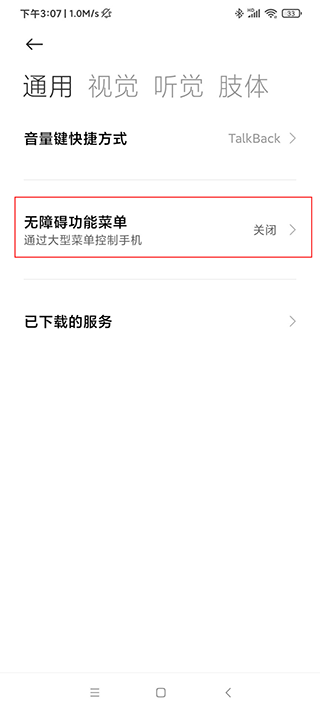 自動點擊器免費版