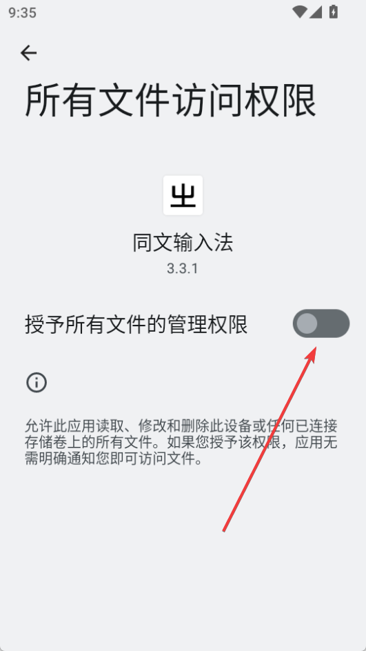 同文輸入法(中州韻引擎)
