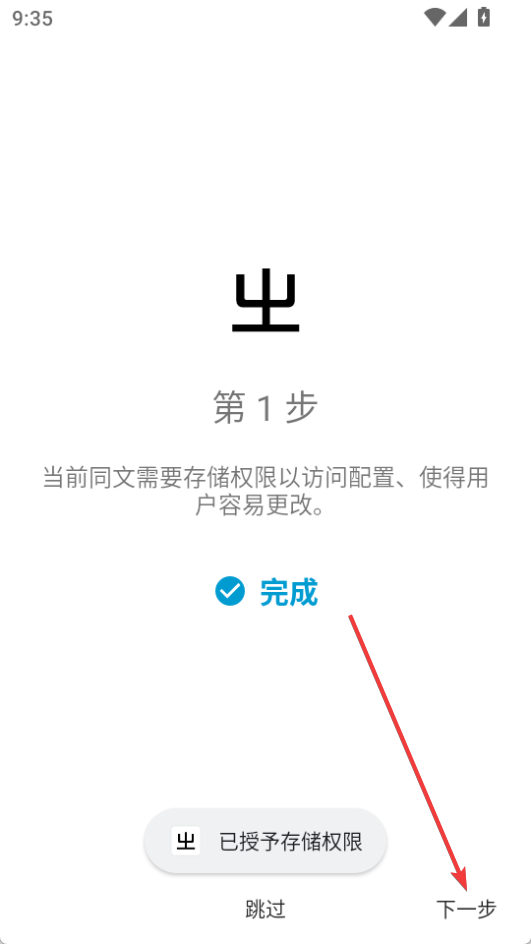 同文輸入法(中州韻引擎)
