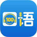 外教口語100最新手機(jī)版